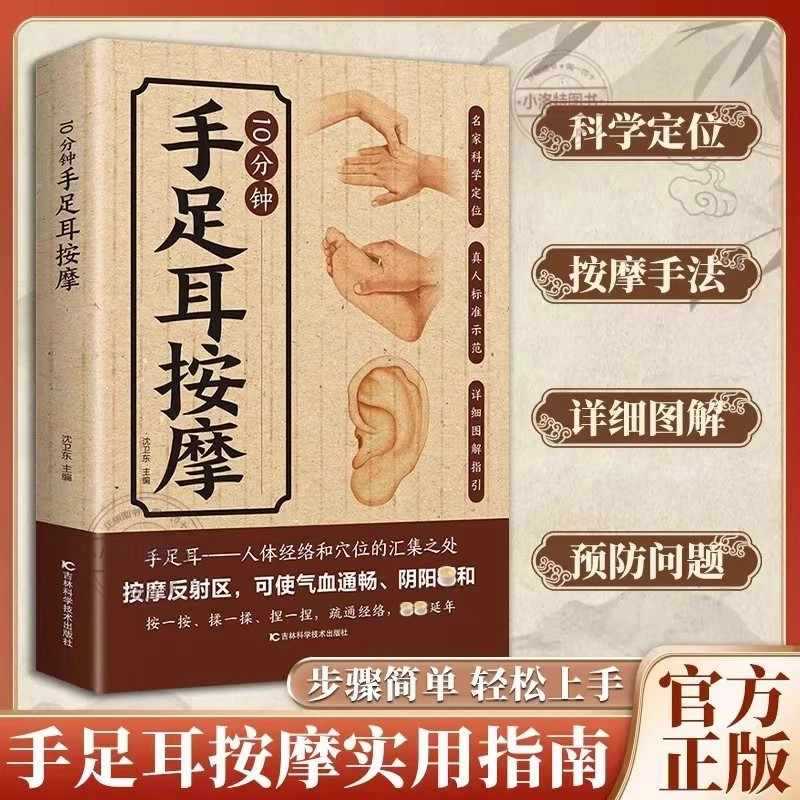 Health & Wellness Japan - 10 Minute Targeted Massage for Hands,