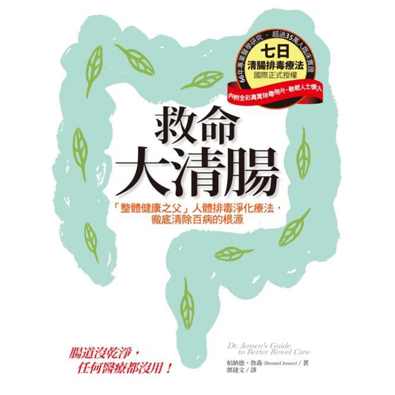 Lifesaving Intestinal Cleansin - Health & Wellness Japan ulasan dan harga