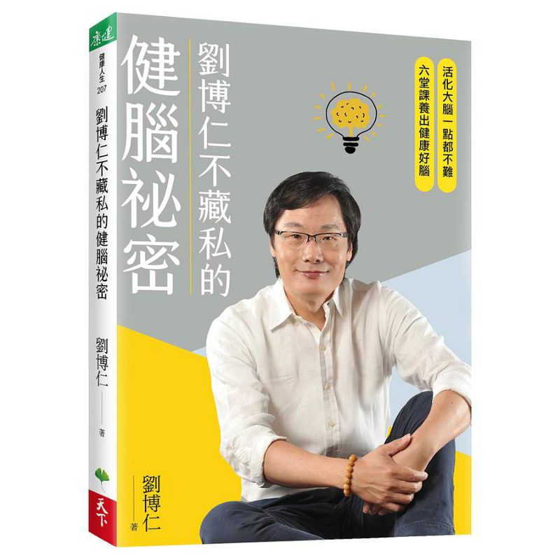 Liu Boruns Secret To Brain Hea - Health & Wellness Japan ulasan dan harga