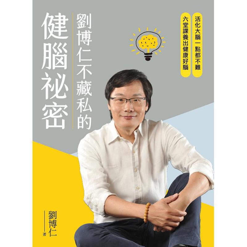 Liu Boruns Secret To Brain Hea - Health & Wellness Japan ulasan dan harga