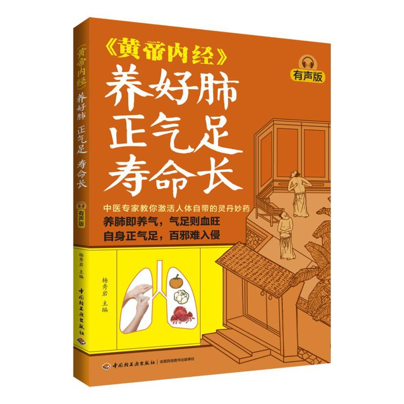 Good Lung Health Abundant Qi A - Health & Wellness Japan ulasan dan harga