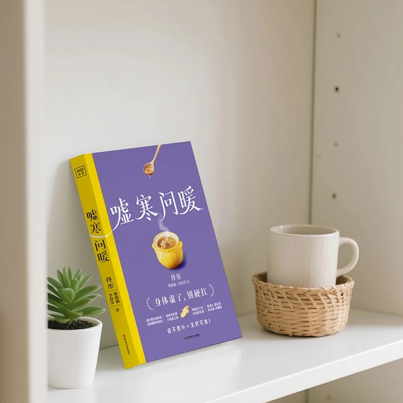 Soothing the Cold and Asking f - Health & Wellness Japan ulasan dan harga