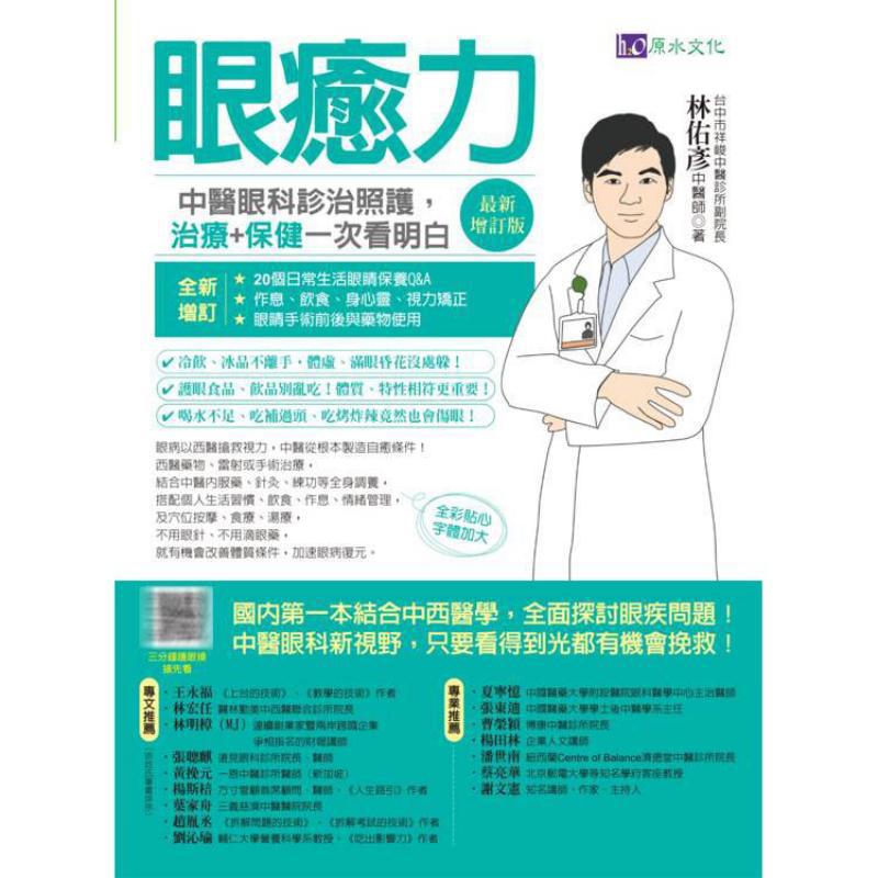 Eye Healing Power Diagnosis Tr - Health & Wellness Japan ulasan dan harga