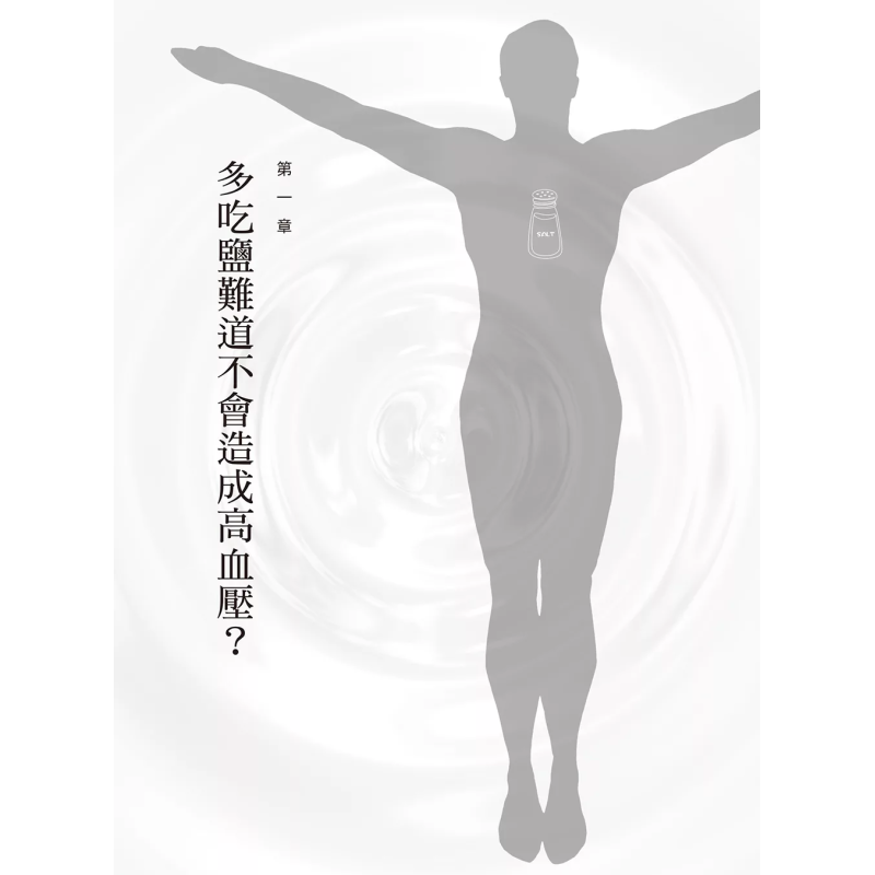 The Healing Miracle Of Salt  A - Health & Wellness Japan ulasan dan harga