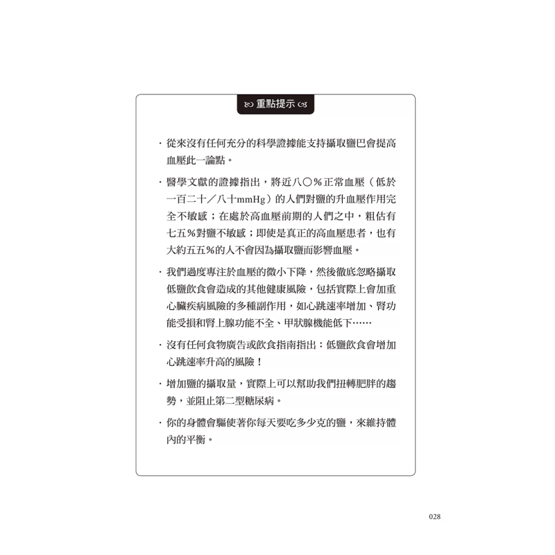 The Healing Miracle Of Salt  A - Health & Wellness Japan ulasan dan harga