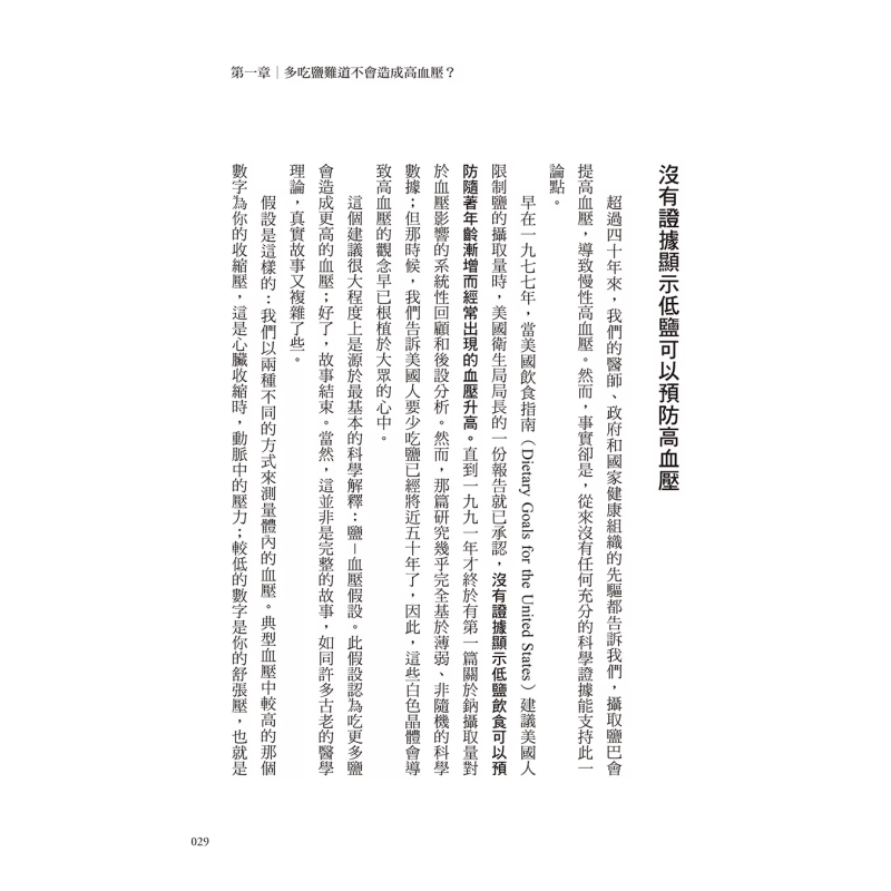 The Healing Miracle Of Salt  A - Health & Wellness Japan ulasan dan harga